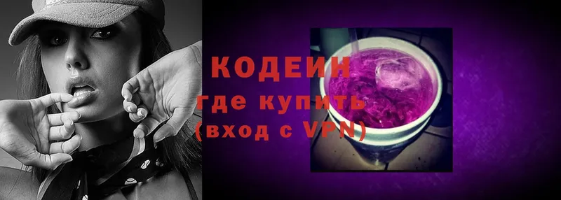 Кодеин напиток Lean (лин)  наркотики  Люберцы 